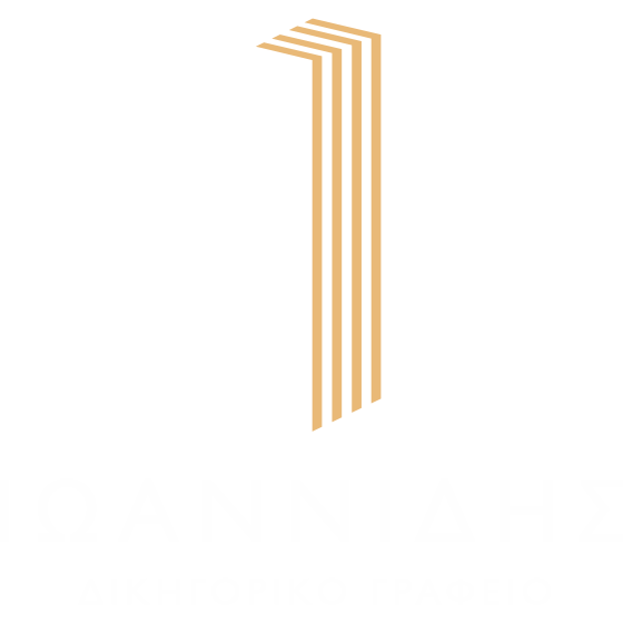 ioannidis-law-logo-white-νες